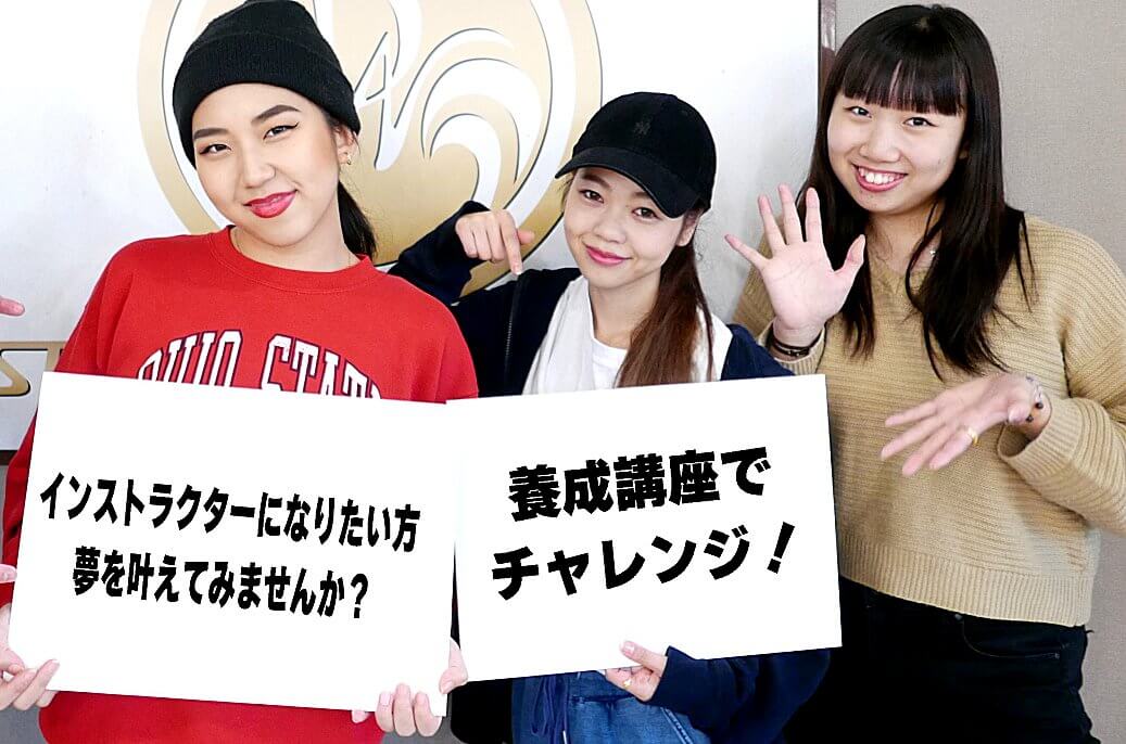 養成講座6