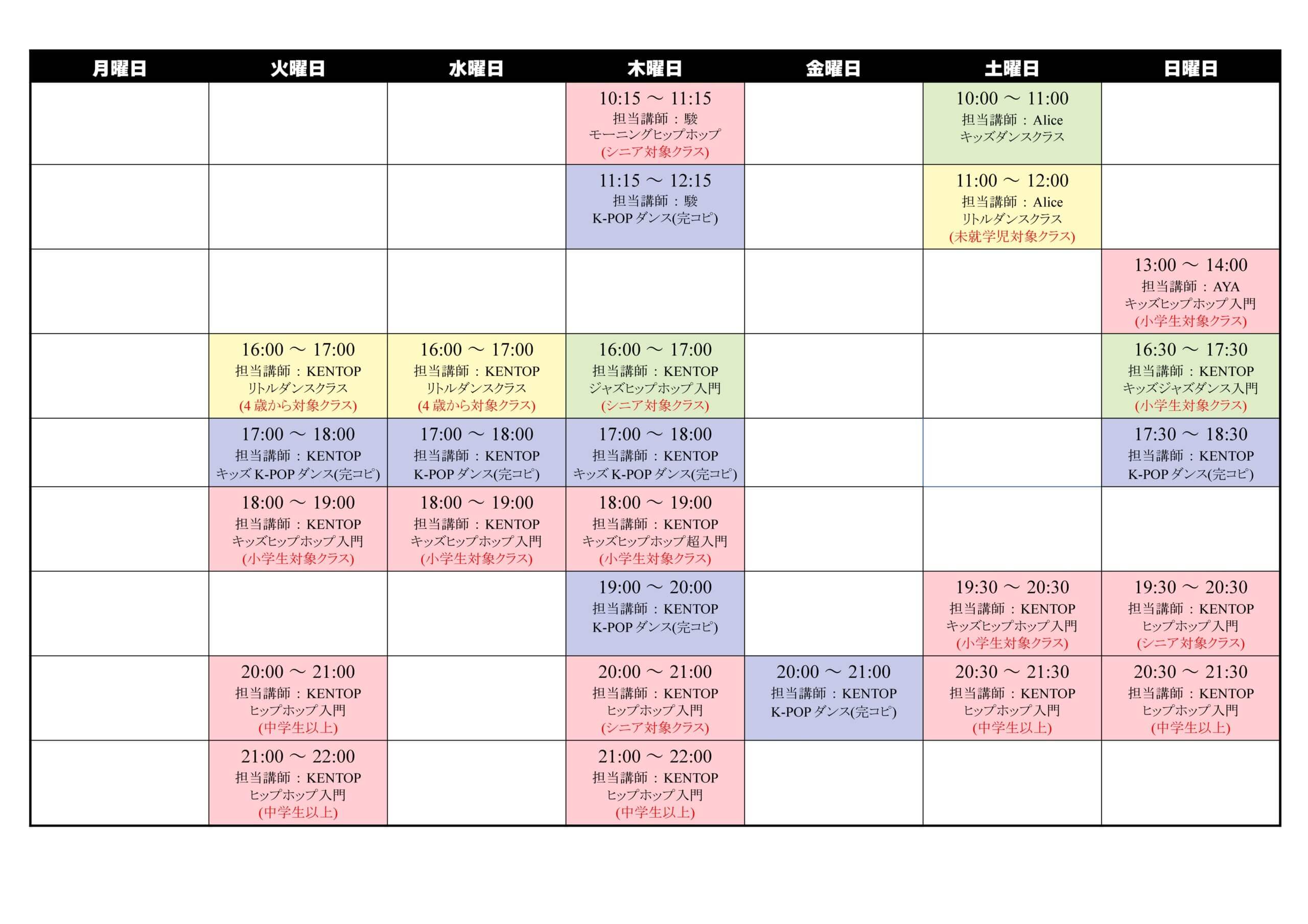 北鴻巣スケジュール表(ヒップホップ)